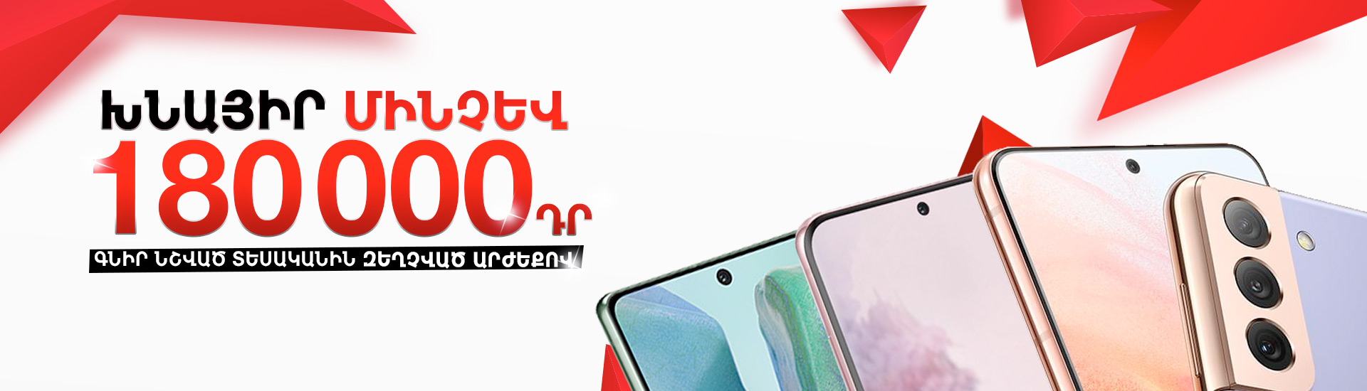 Mobile Centre. Largest network of mobile phones stores in Armenia