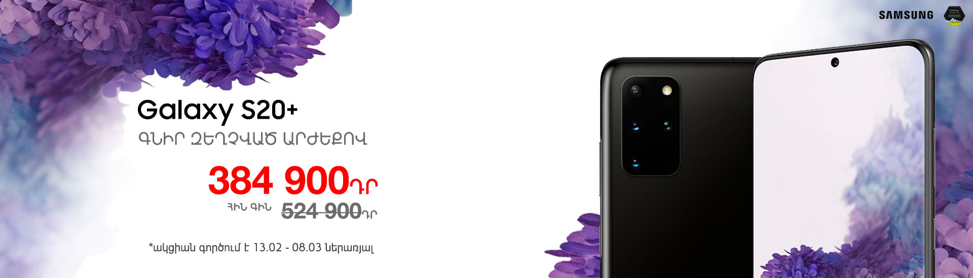 Mobile Centre. Largest network of mobile phones stores in Armenia