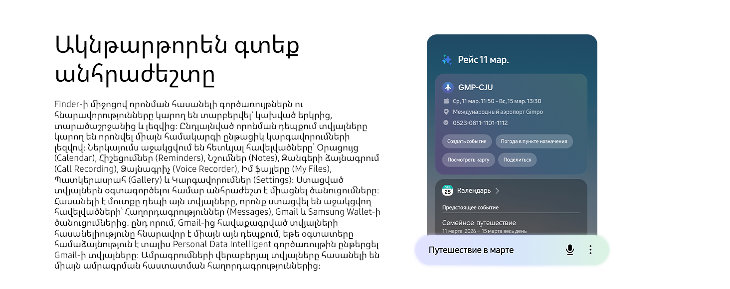 Full Width Feature